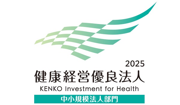 健康経営優良法人認定