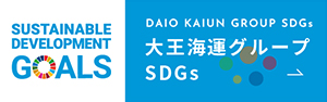 いわき大王紙運輸株式会社 SDGsへの取り組み